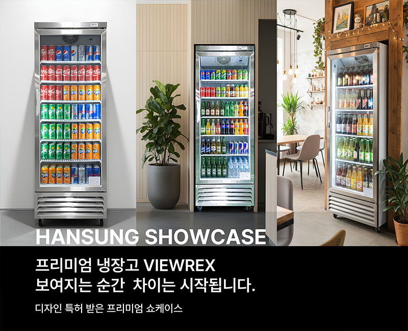 20260406171415_2mX51hgp.jpg_carousel_한성쇼케이스 | 대한민국 1위 반찬ㆍ꽃냉장고ㆍ카페쇼케이스 제작 브랜드_모든 쇼케이스의 기준은 한성쇼케이스입니다. 반찬쇼케이스, 꽃냉장고, 카페쇼케이스, 냉장쇼케이스 제작 시 반드시 확인해야 할 대표 브랜드 한성쇼케이스는 고성능 쇼케이스냉장고를 직접 생산하며 맞춤형 솔루션을 제공하는 업계 표준 브랜드입니다.