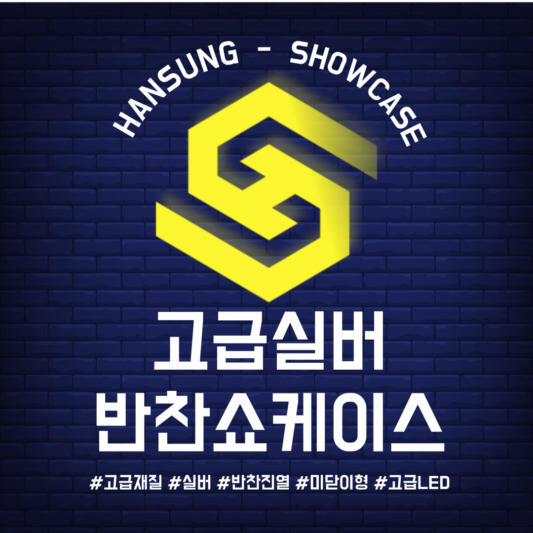 http://hansungicetech.com/user/h/hansungicetech/editor/2204/87e0fdf1ad2cfc70d0f4be317e95ae7a_1650881193_5194.png 이미지크게보기